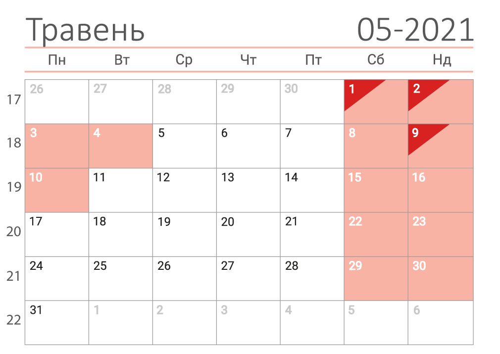 Календар на травень 2021 з номерами тижнів