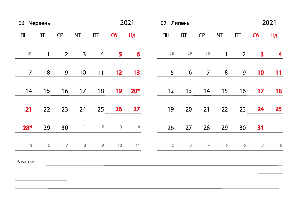 Календар 2021 на Червень, Липень альбомний
