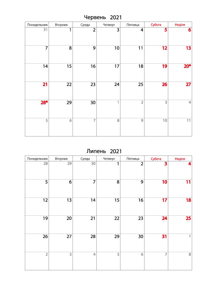 Календар 2021 на Червень, Липень Книжковий формат