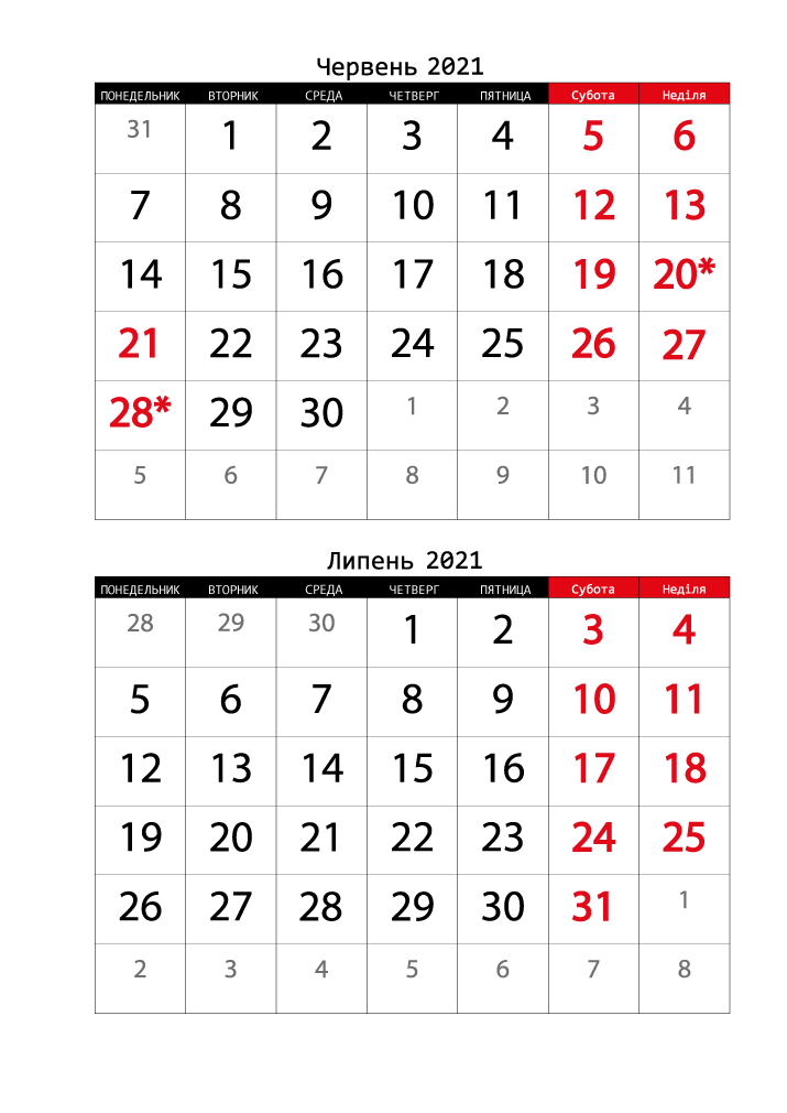 Календар 2021 на Червень, Липень Книжковий формат