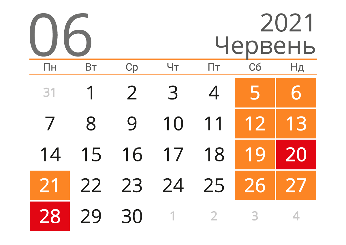 Календар на червень 2021