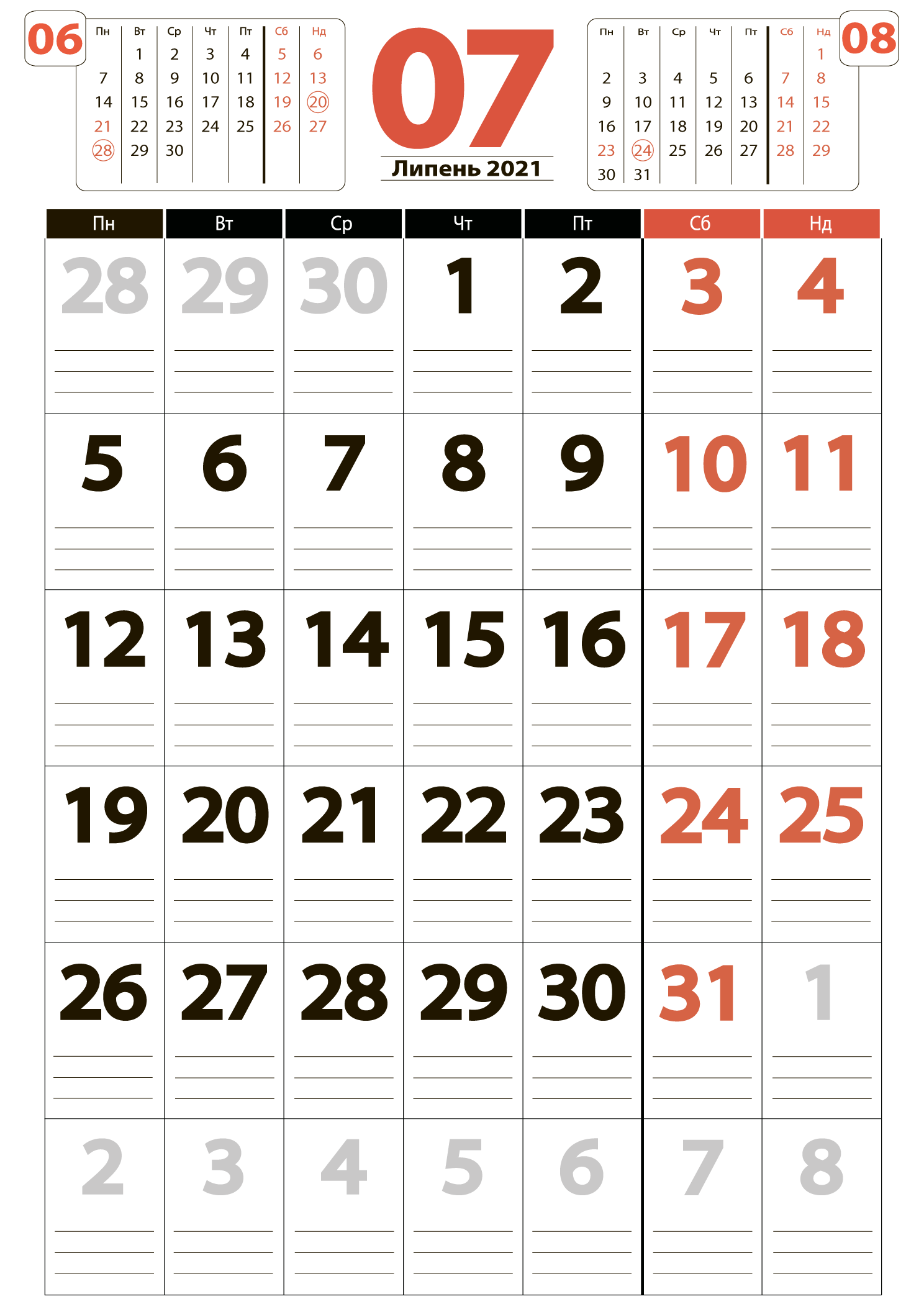 Календар на липень 2021 (книжковий)