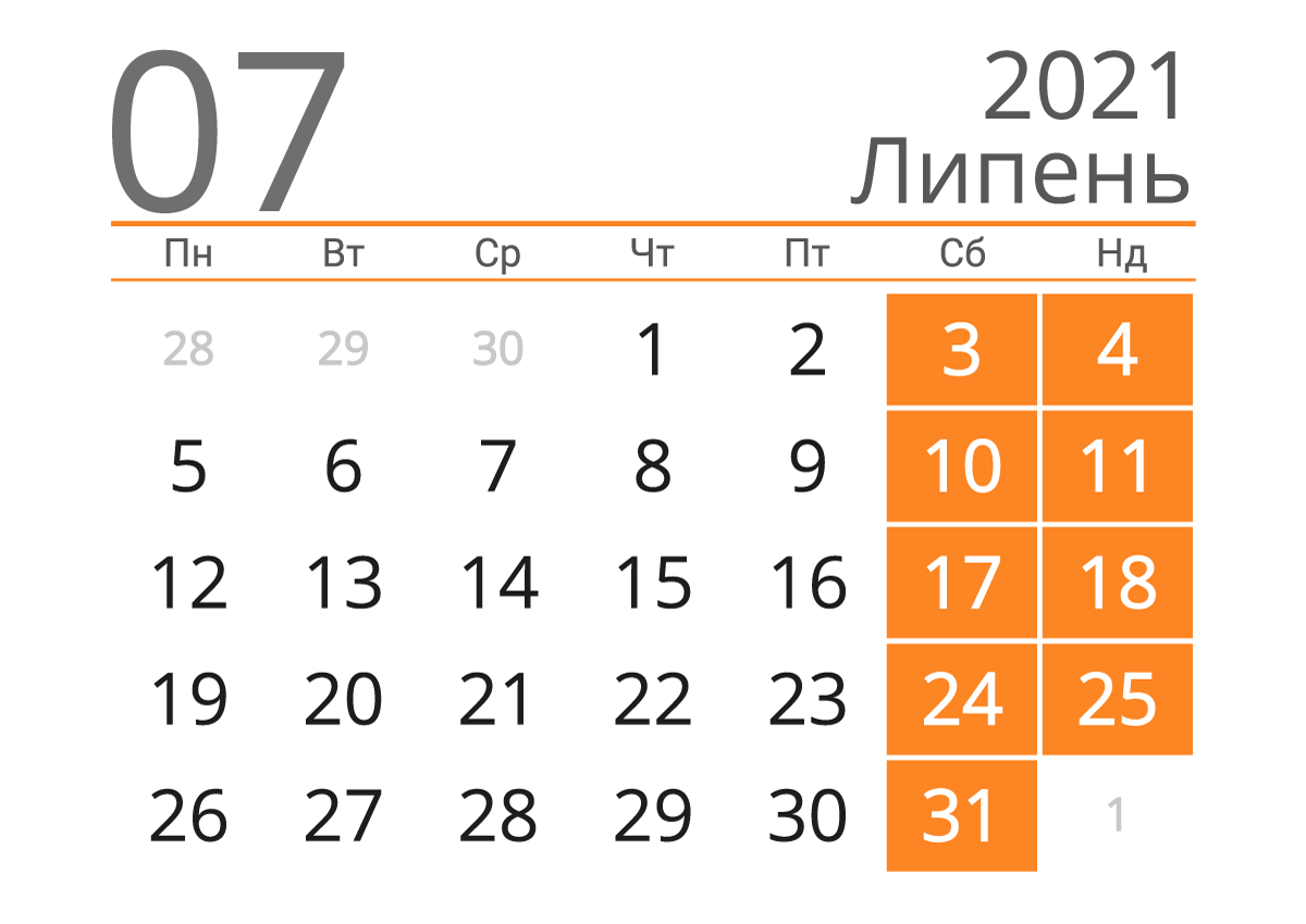Календар на липень 2021 року