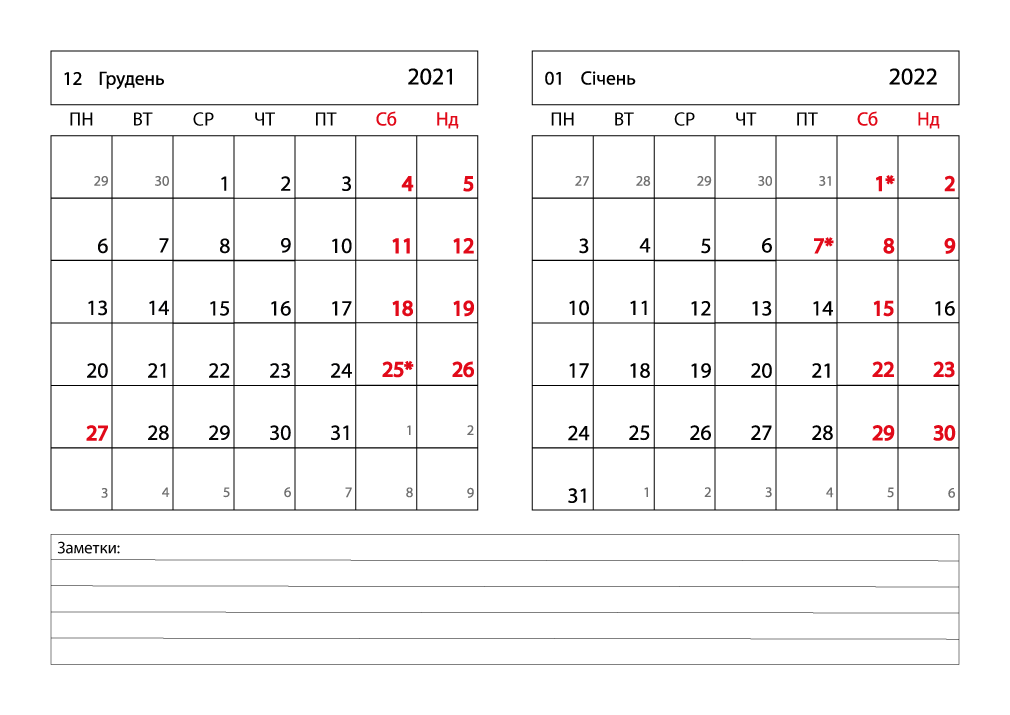Календар 2021 на Грудень, Січень альбомний формат