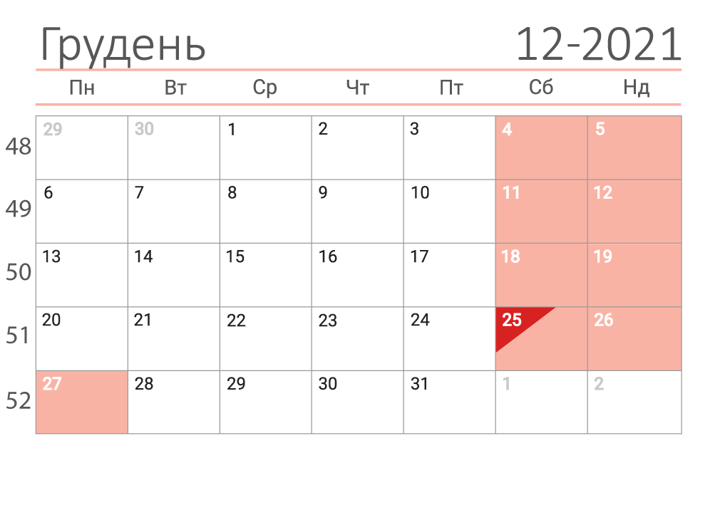 Календар на грудень 2021 (сітка)