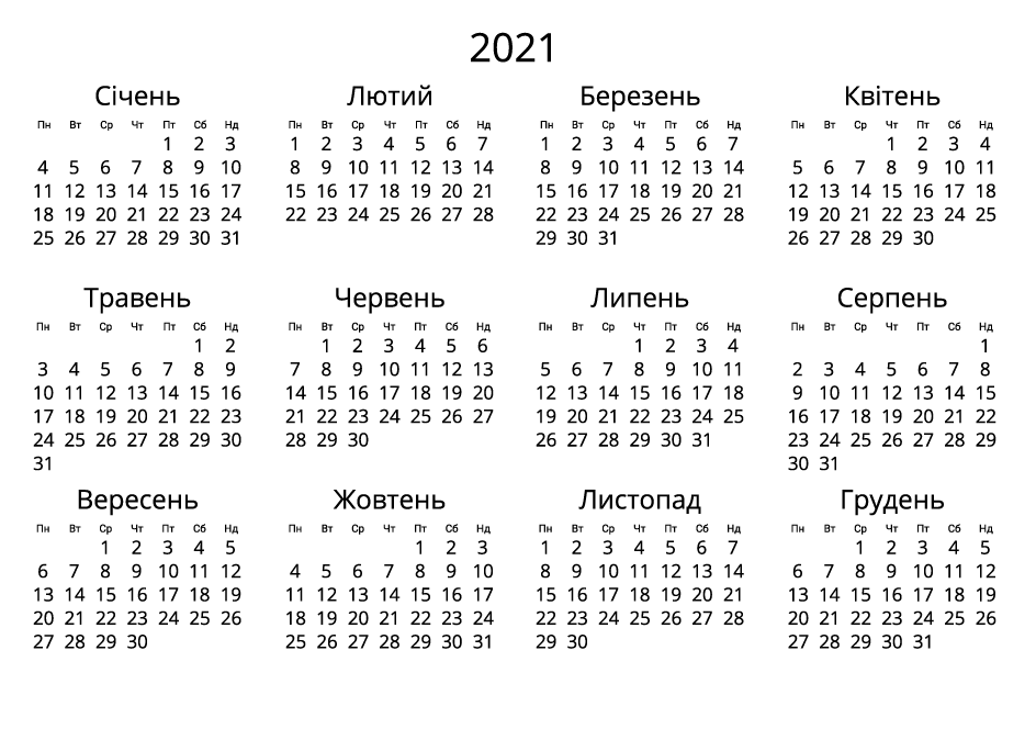 Календар на 2021 - Без вихідних, чорно-білий