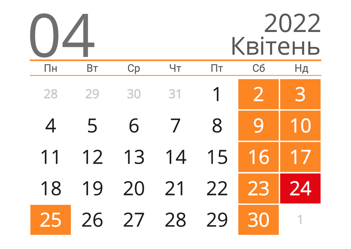 Календар на квітень 2022 року