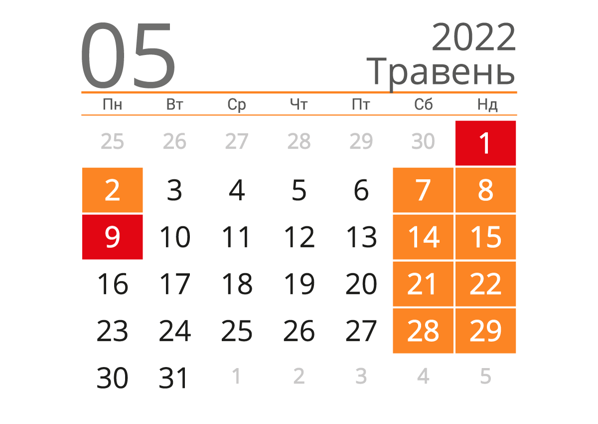 Календар на травень 2022 року