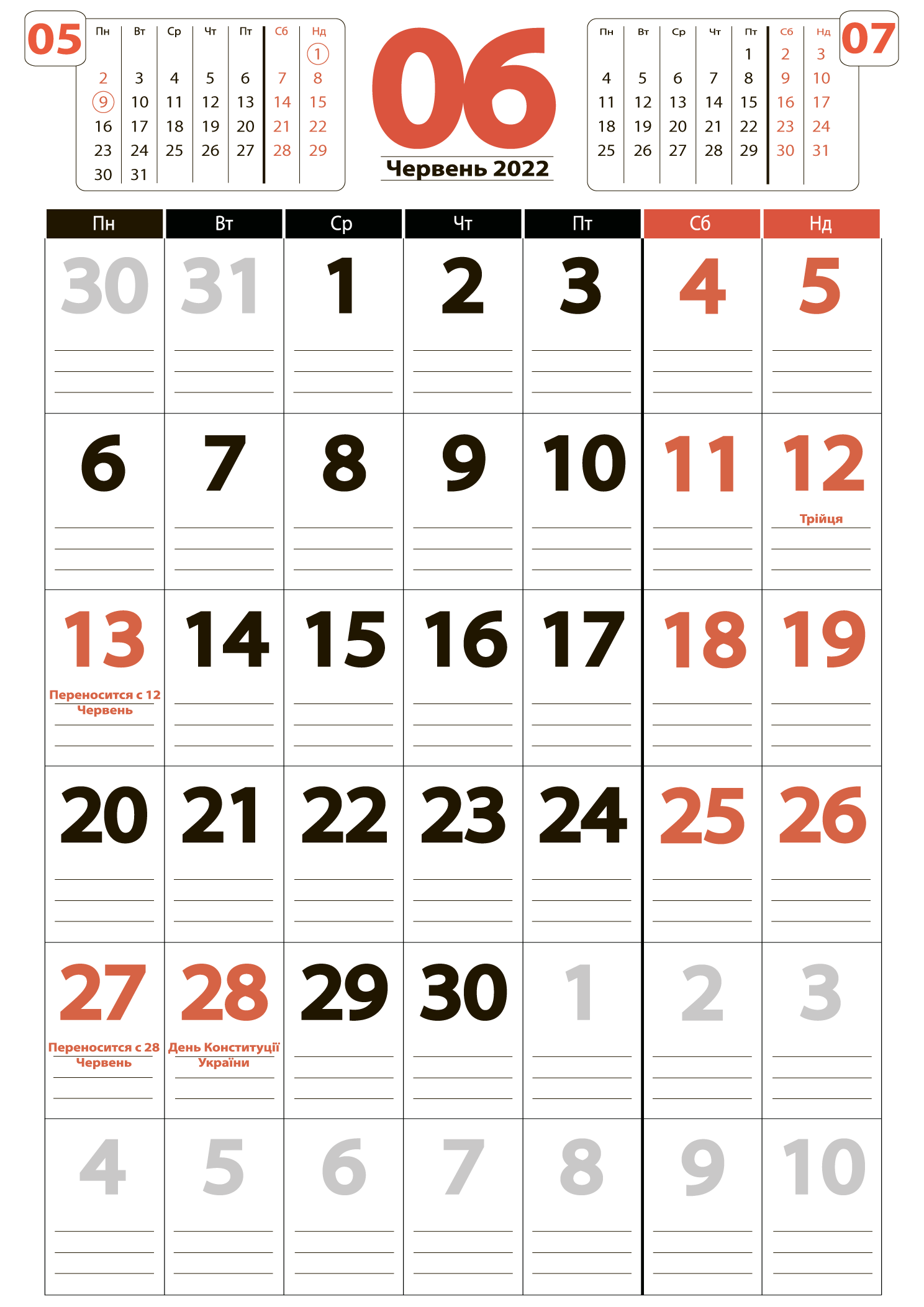 Календар на червень 2022 (книжковий)