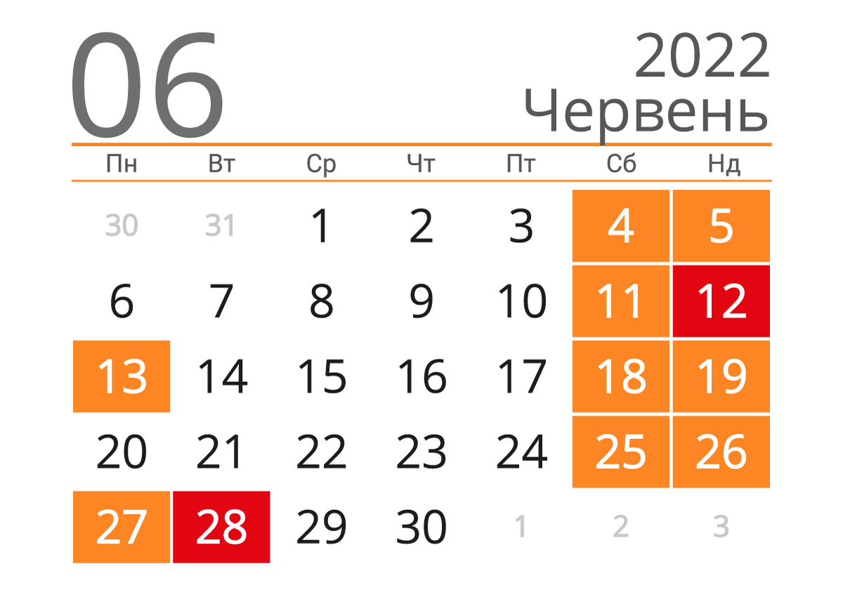 Календар на червень 2022 року