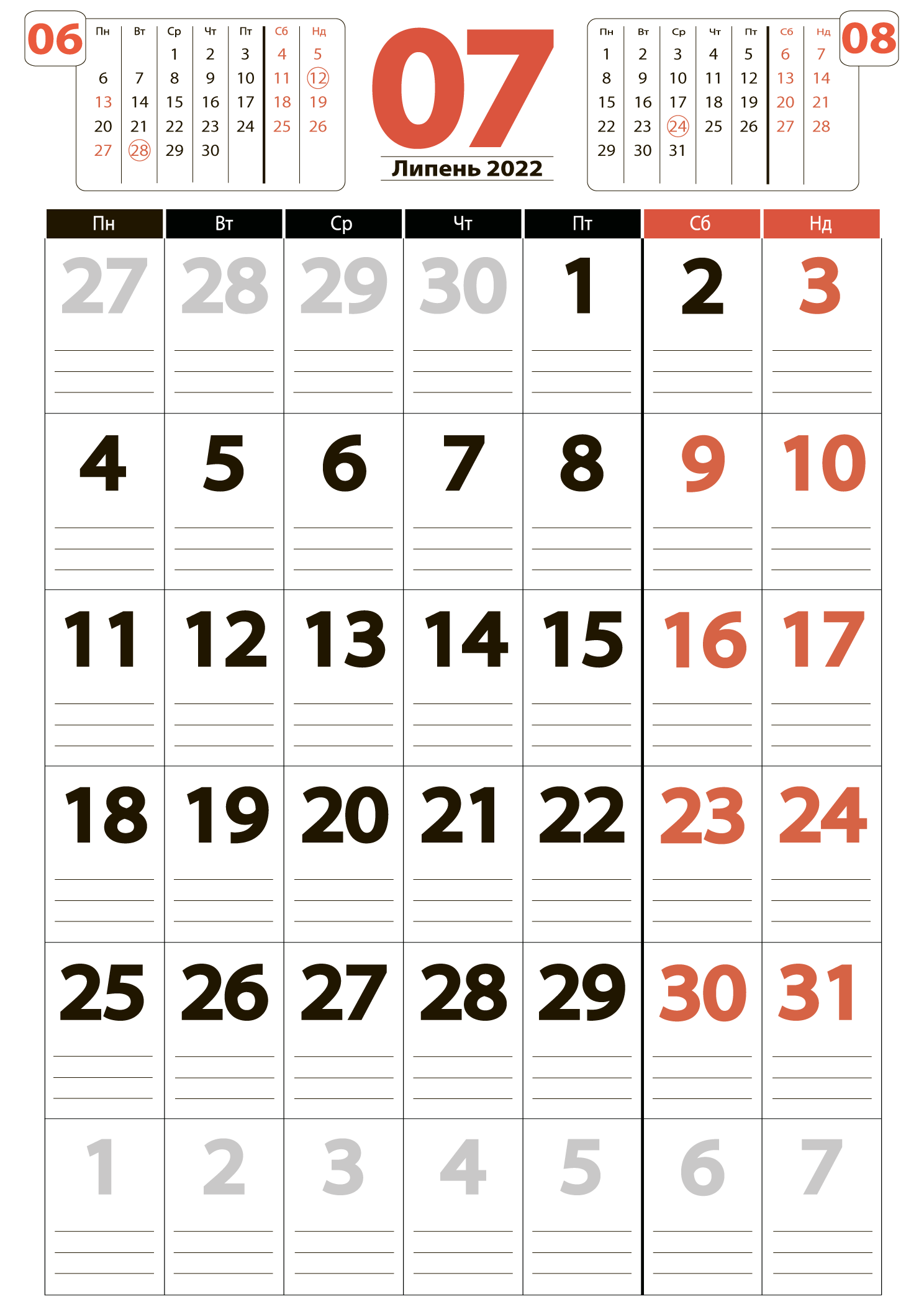 Календар на липень 2022 (книжковий)