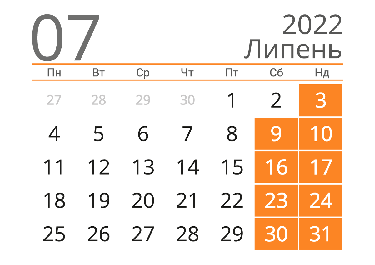 Календар на липень 2022 року