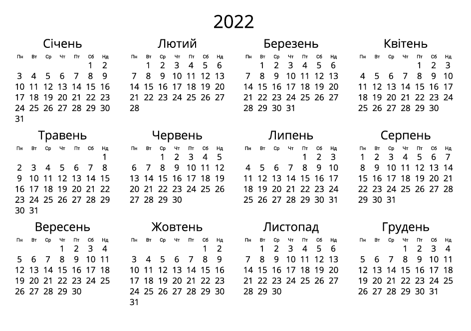 Календар на 2022 - Без вихідних, чорно-білий