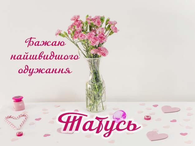 Картинка Здоров'я тобі, Татусь