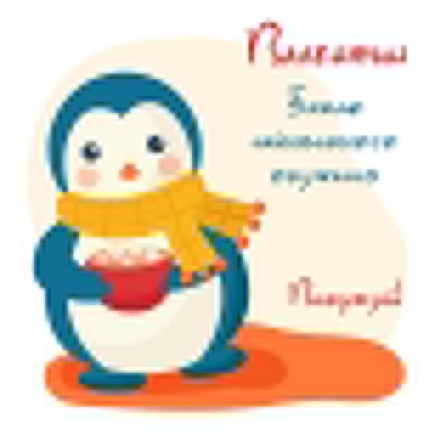 Картинка Валентин, Агов, ану, не хворій, видужуй швидше!