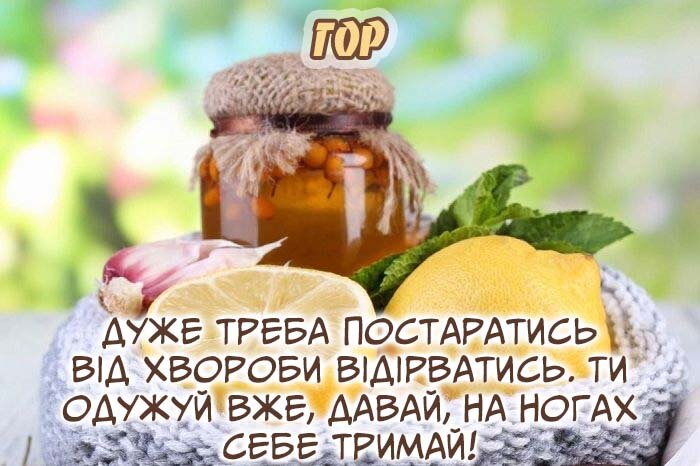 Картинка Здоров'я тобі, Ігор
