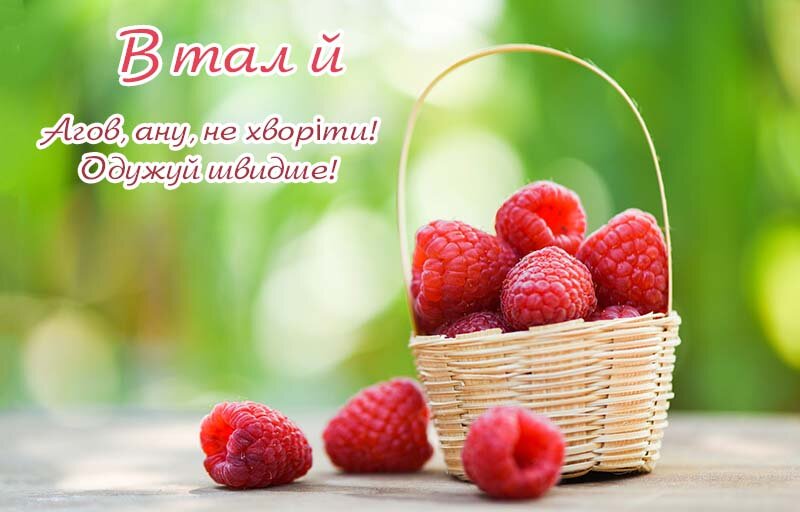 Картинка Віталій, Агов, ану, не хворій, видужуй швидше!