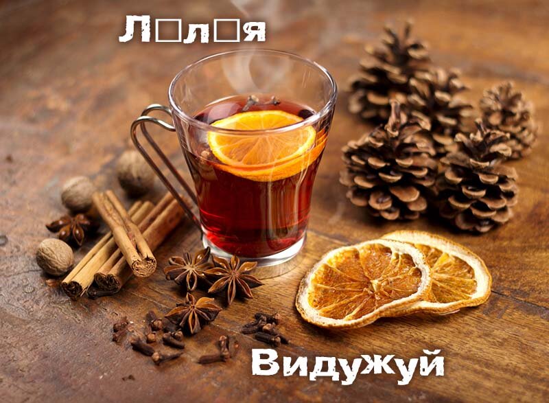 Картинка видужуй і більше не хворій, Лілія