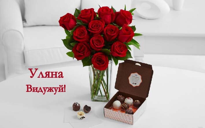 Картинка видужуй і більше не хворій, Уляна