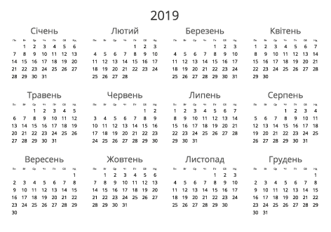 Календар на 2019 - Без вихідних, чорно-білий