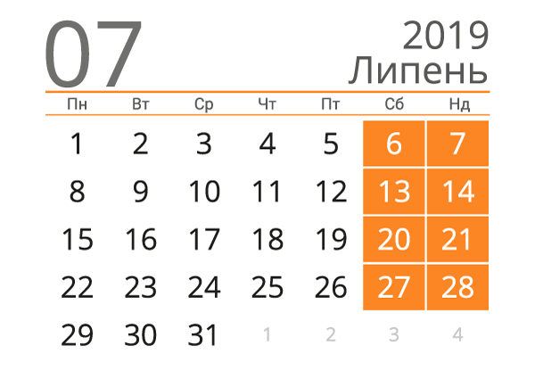 Календар на липень 2019 року