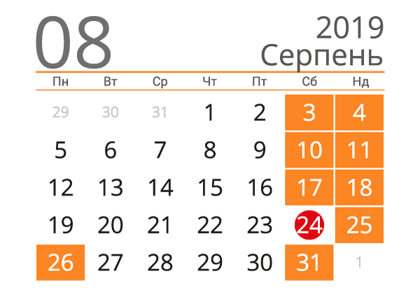 Календар на серпень 2019 року