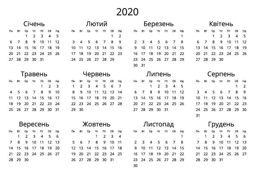 Календар на 2020 - Без вихідних, чорно-білий